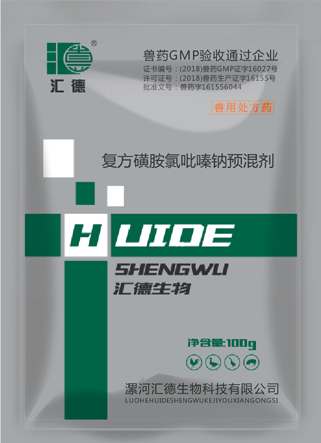 国产片肏逼逼群交网复方磺胺氯吡嗪钠预混剂